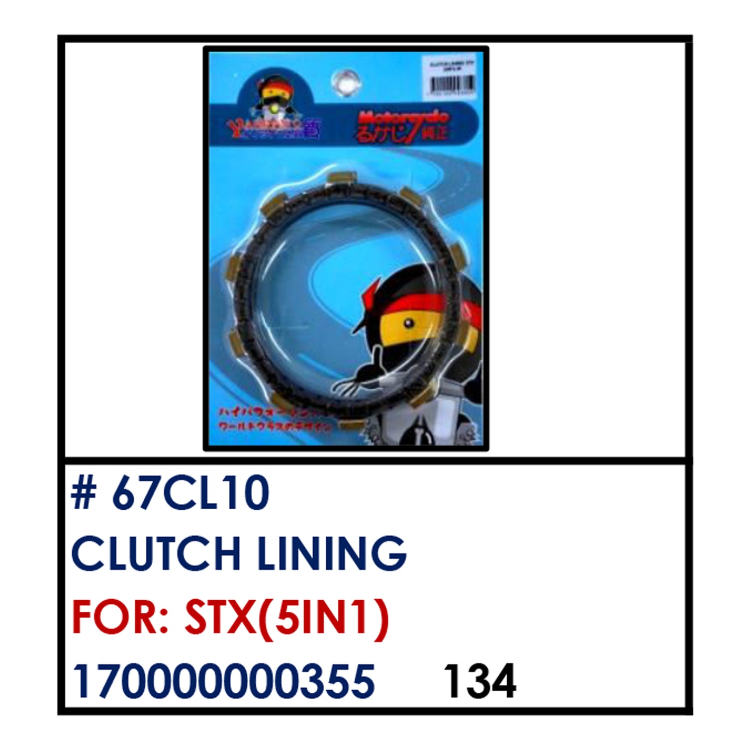 CLUTCH LINING (67CL10) - STX(5in1) | YAKIMOTO - BESTPARTS.PH
