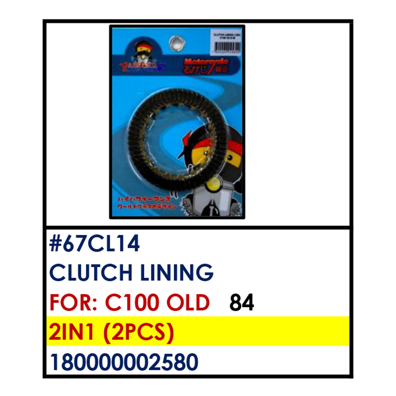 CLUTCH LINING (67CL14) - C100 OLD | YAKIMOTO - BESTPARTS.PH