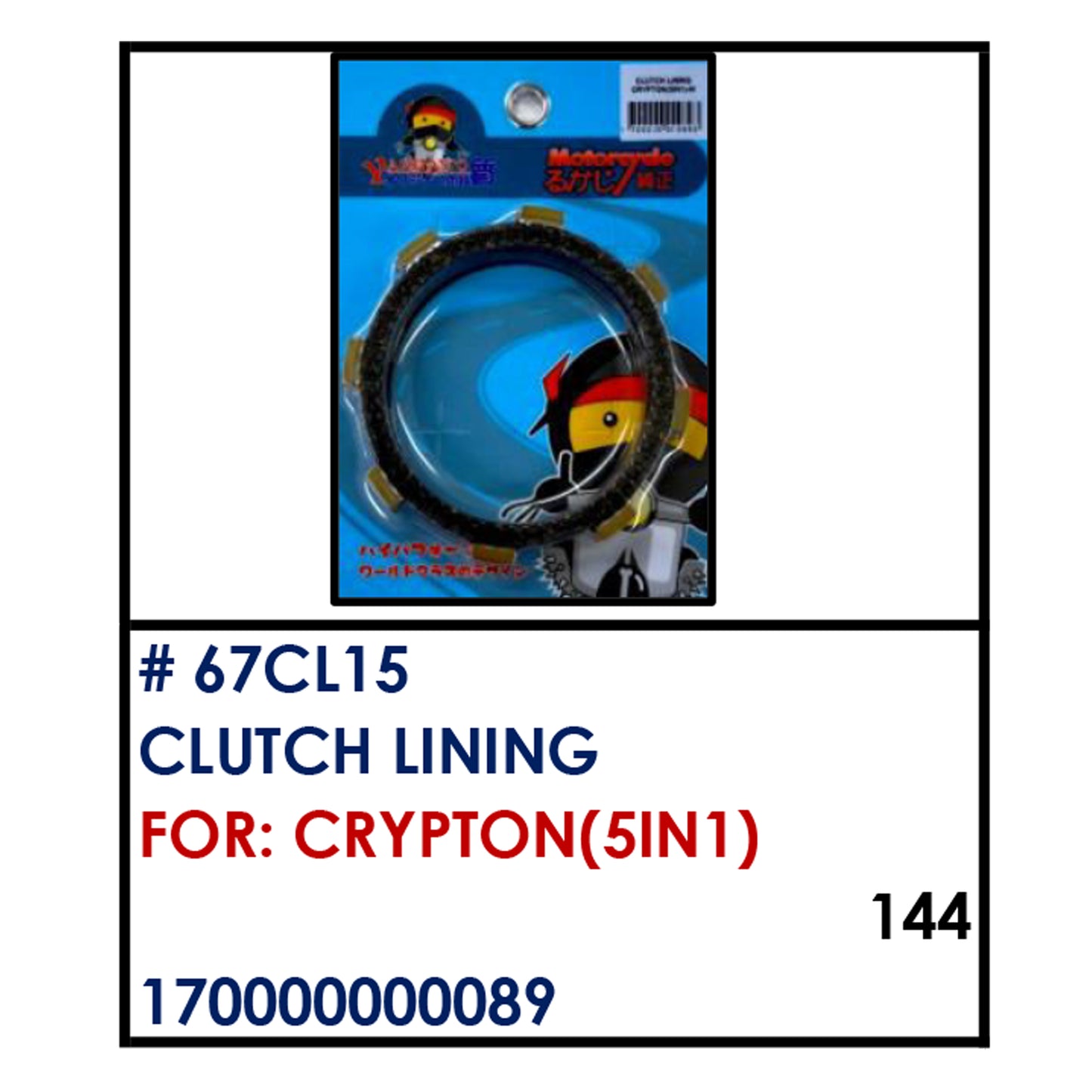 CLUTCH LINING (67CL15) - CRYPTON(5in1) | YAKIMOTO - BESTPARTS.PH
