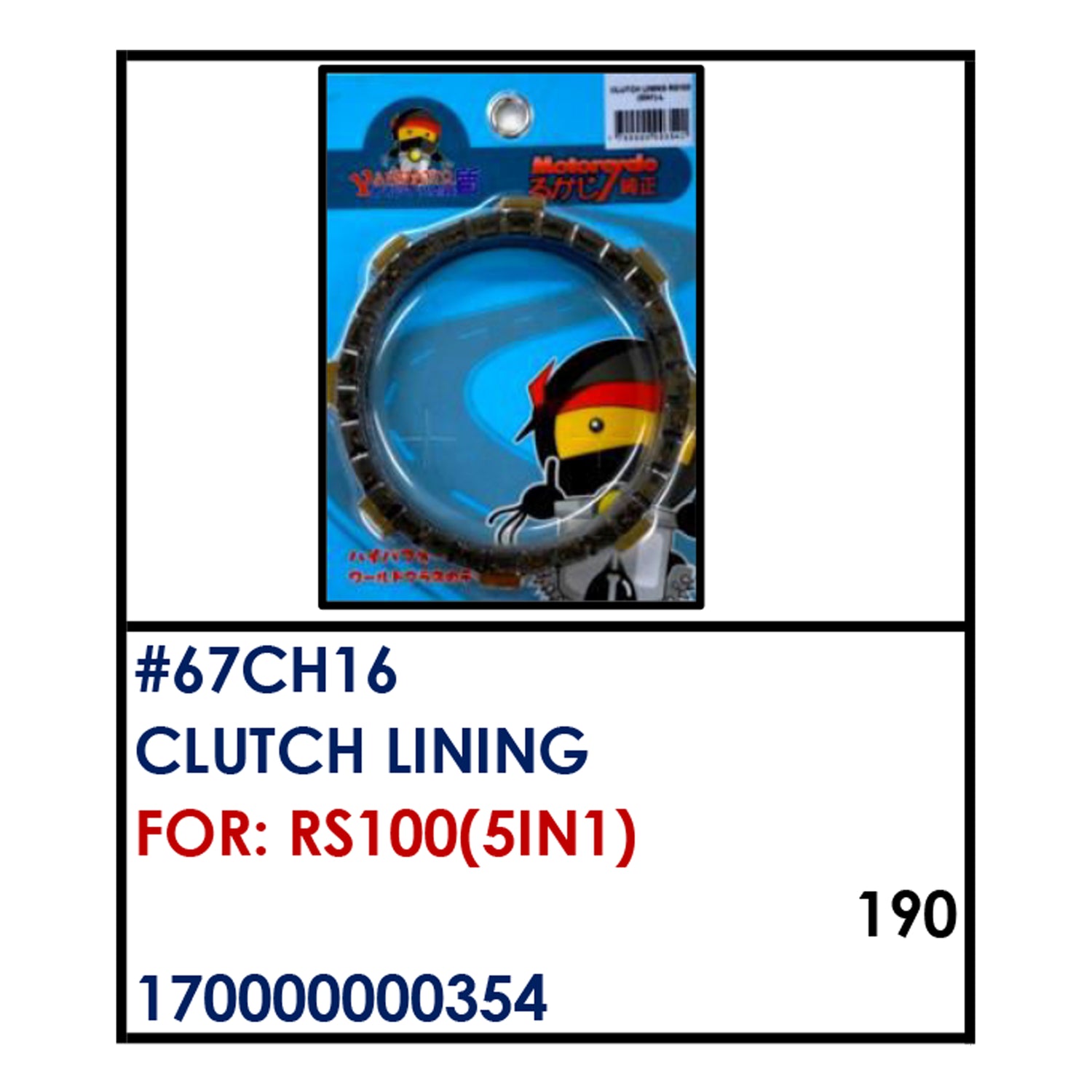 CLUTCH LINING (67CL16) - RS100(5in1) | YAKIMOTO - BESTPARTS.PH