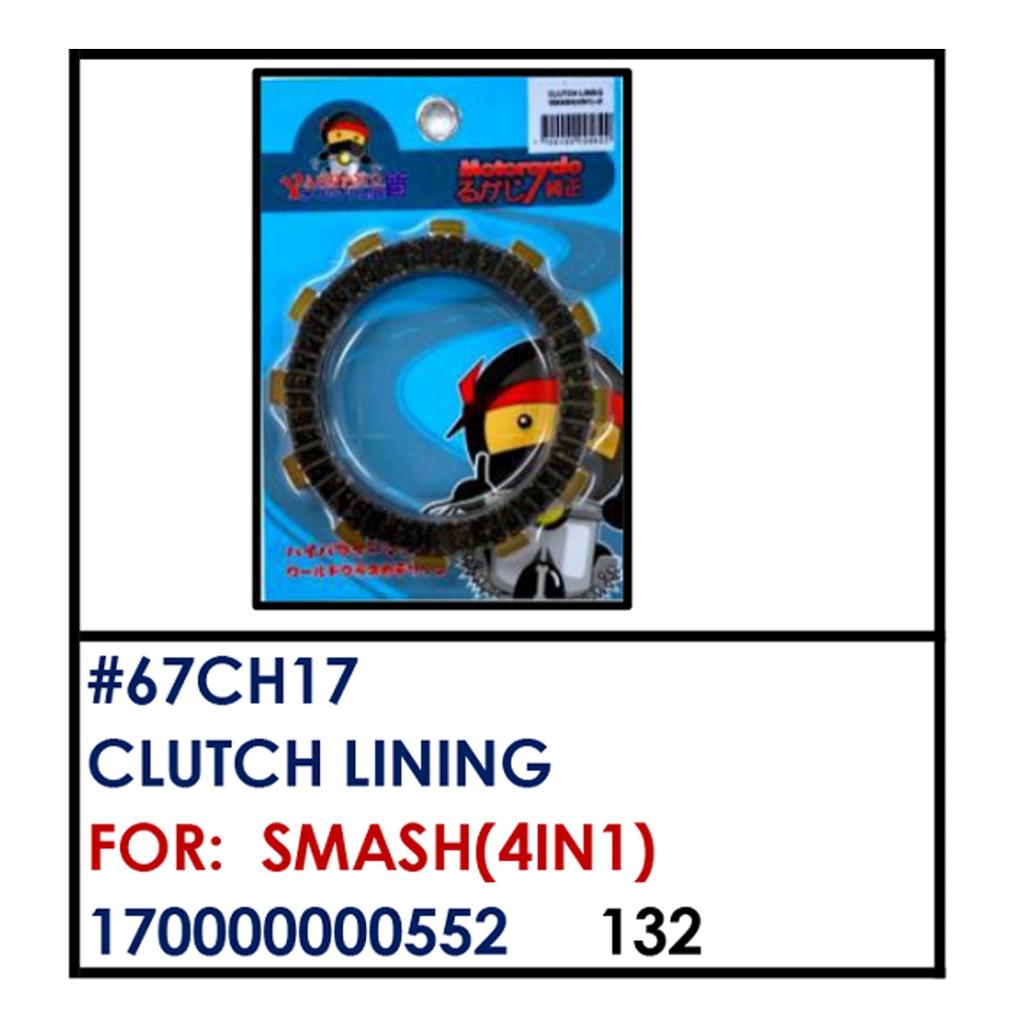 CLUTCH LINING (67CL17) - SMASH(4in1) | YAKIMOTO - BESTPARTS.PH