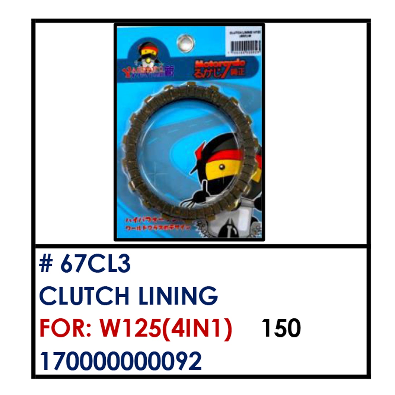 CLUTCH LINING (67CL3) - W125(4in1) | YAKIMOTO - BESTPARTS.PH