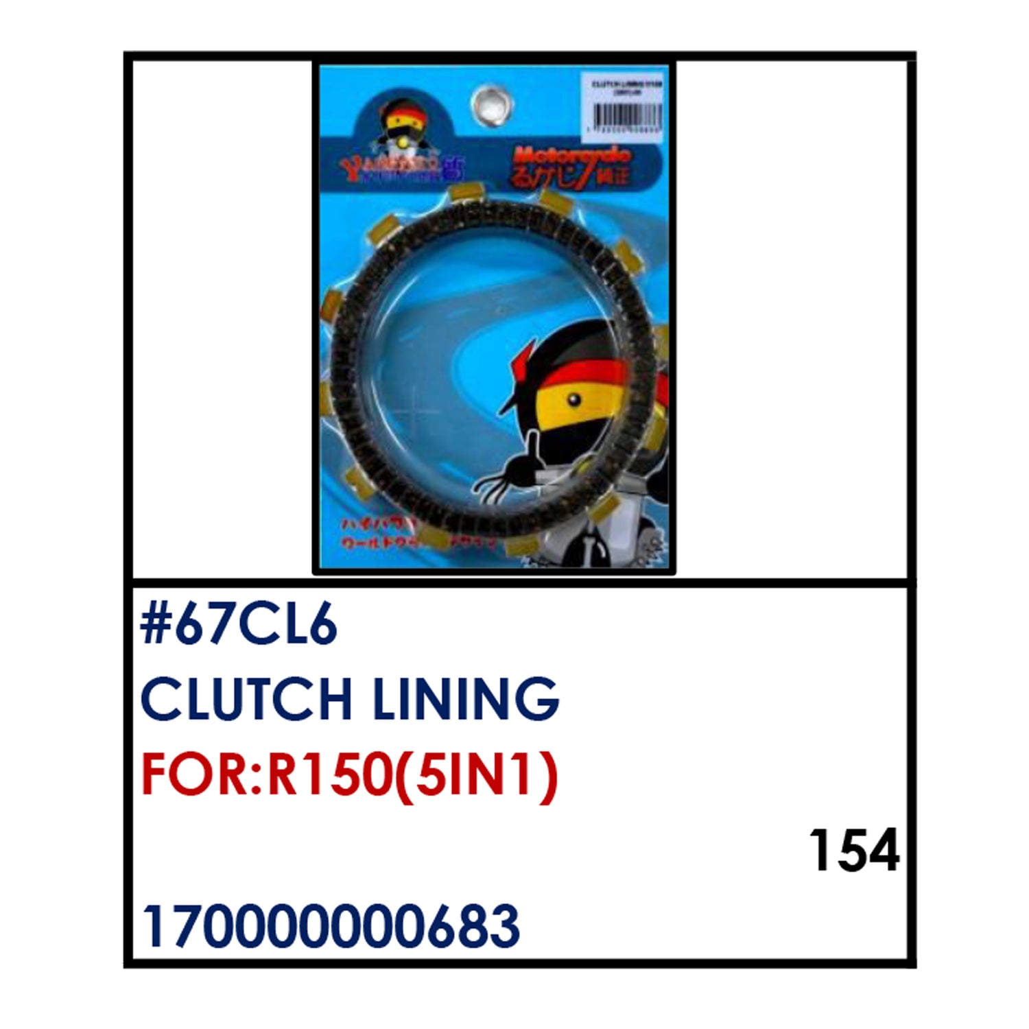 CLUTCH LINING (67CL6) - R150(5in1) | YAKIMOTO - BESTPARTS.PH