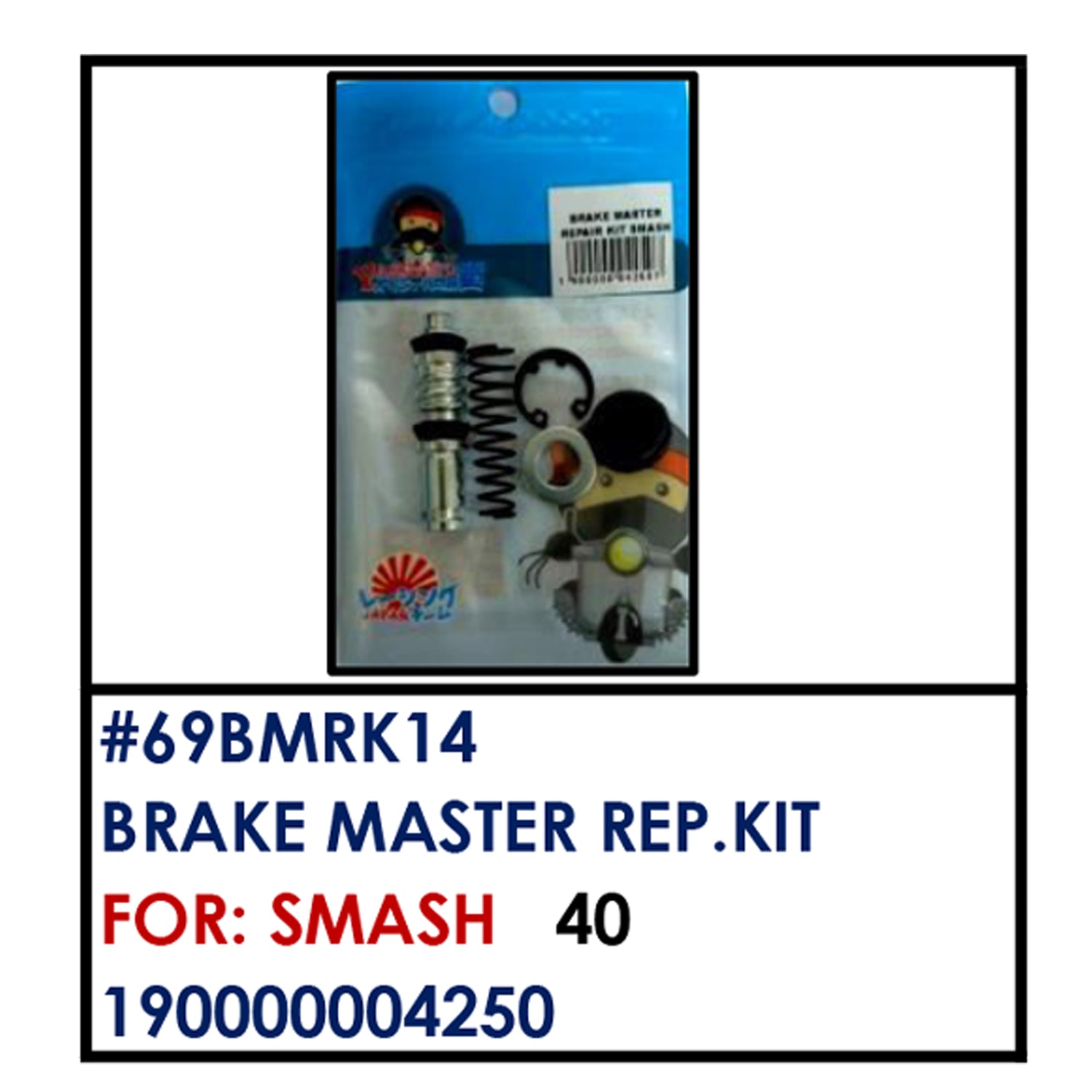 BRAKE MASTER REAPIR KIT (69BMRK14) - SMASH | YAKIMOTO - BESTPARTS.PH