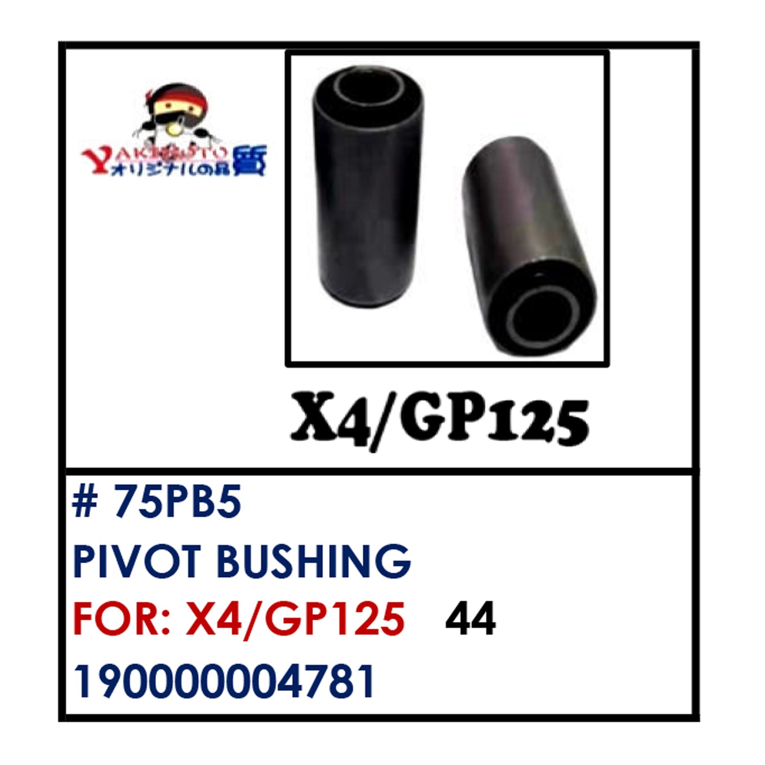 PIVOT BUSHING (75PB5) - X4/GP125 | YAKIMOTO - BESTPARTS.PH