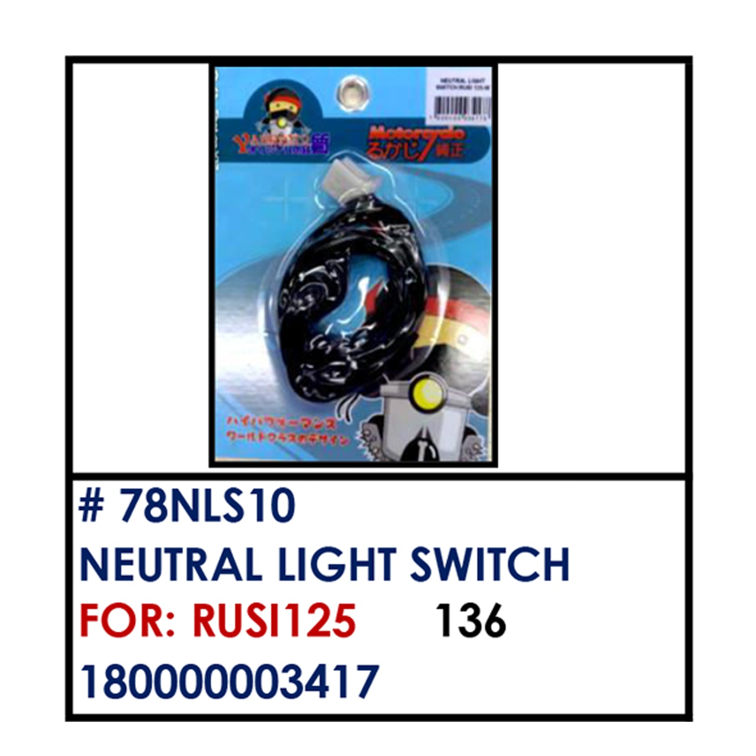 NEUTRAL LIGHT SWITCH (78NLS10) - RUSI125 | YAKIMOTO - BESTPARTS.PH