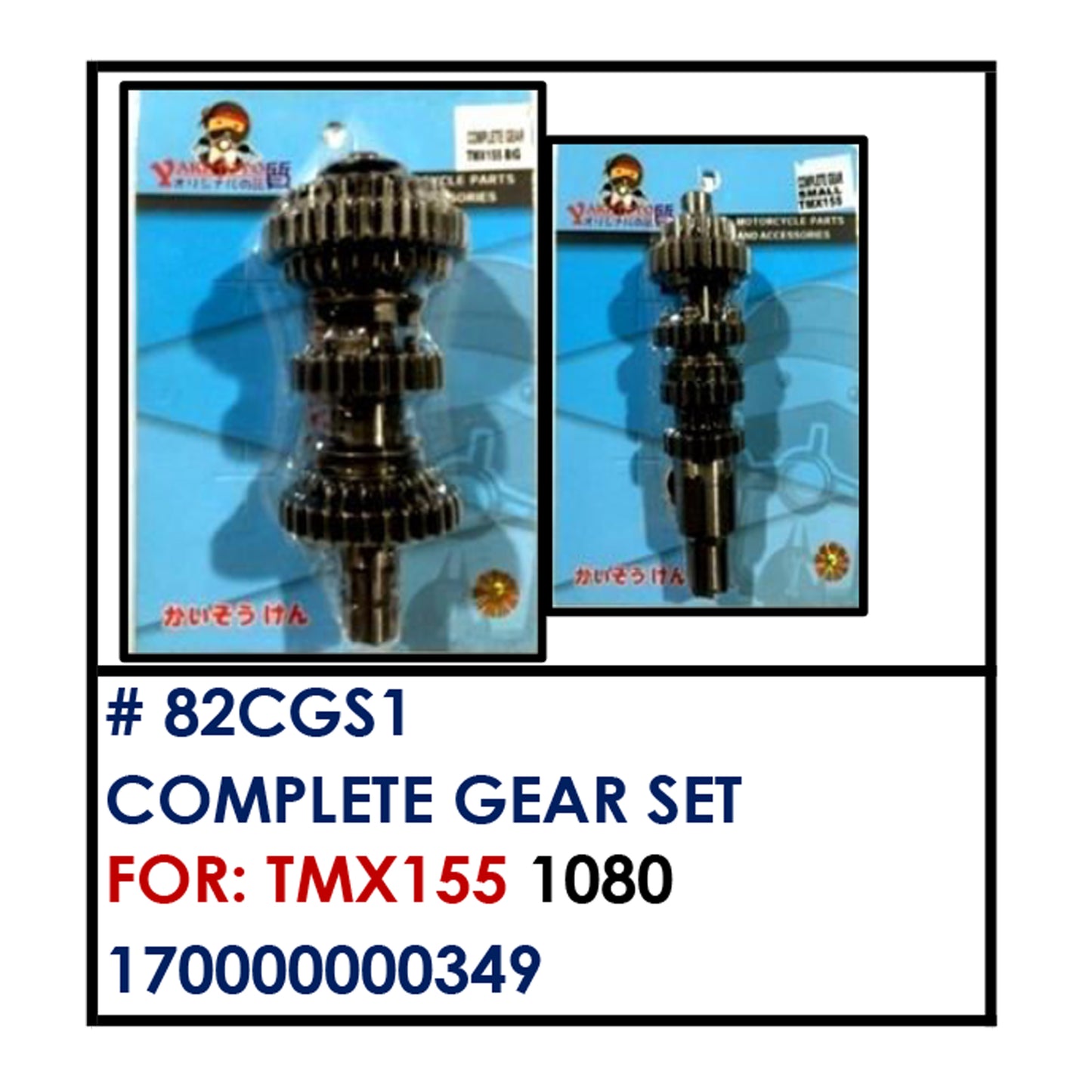 COMPLETE GEAR SET (82CGS1) - TMX155   | YAKIMOTO - BESTPARTS.PH