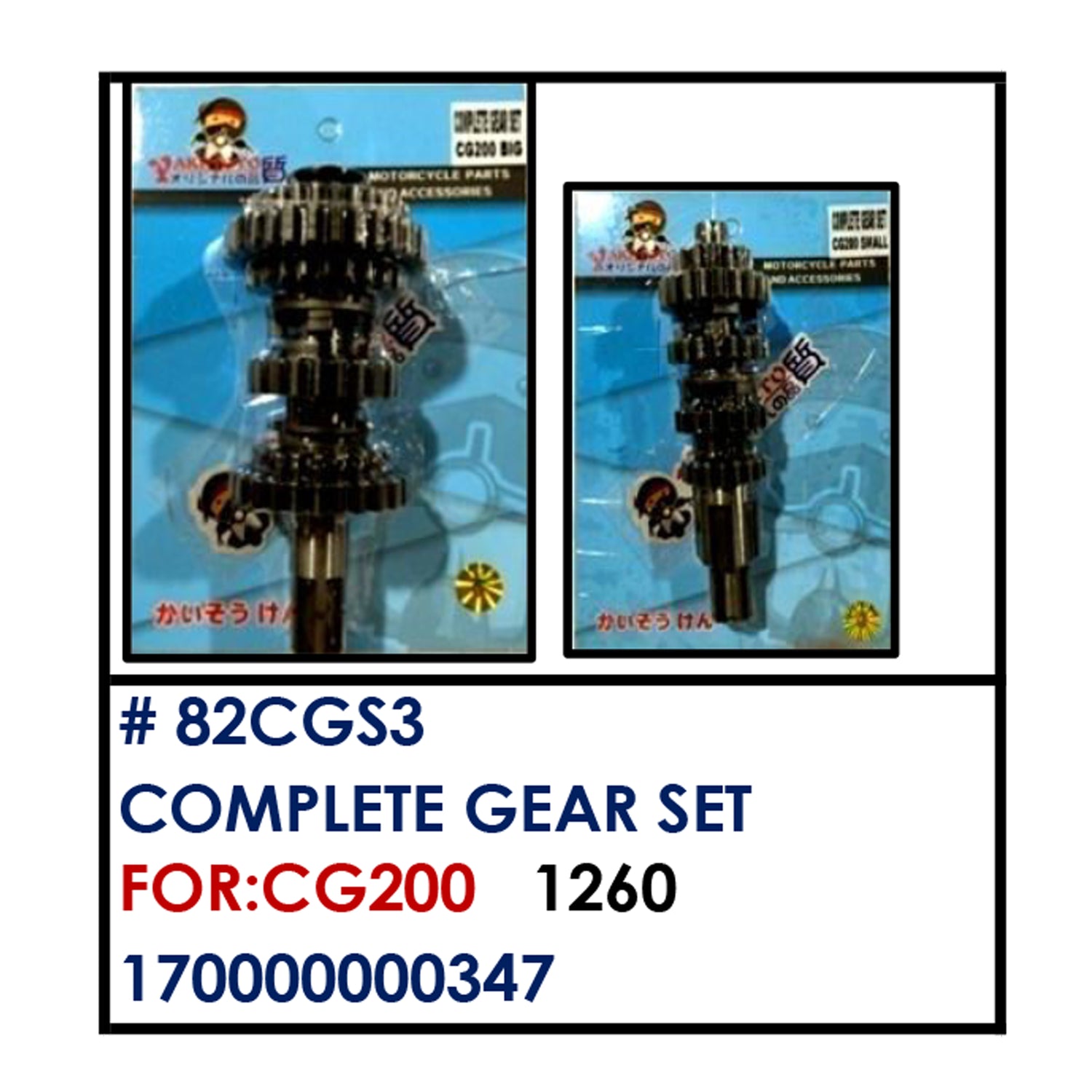 COMPLETE GEAR SET (82CGS3) - CG200 | YAKIMOTO - BESTPARTS.PH