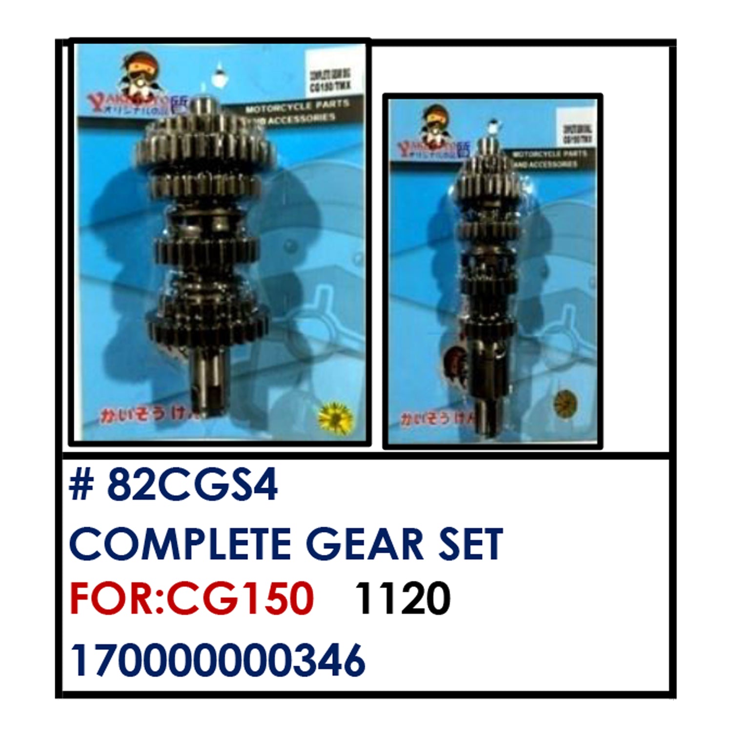 COMPLETE GEAR SET (82CGS4) - CG150 | YAKIMOTO - BESTPARTS.PH