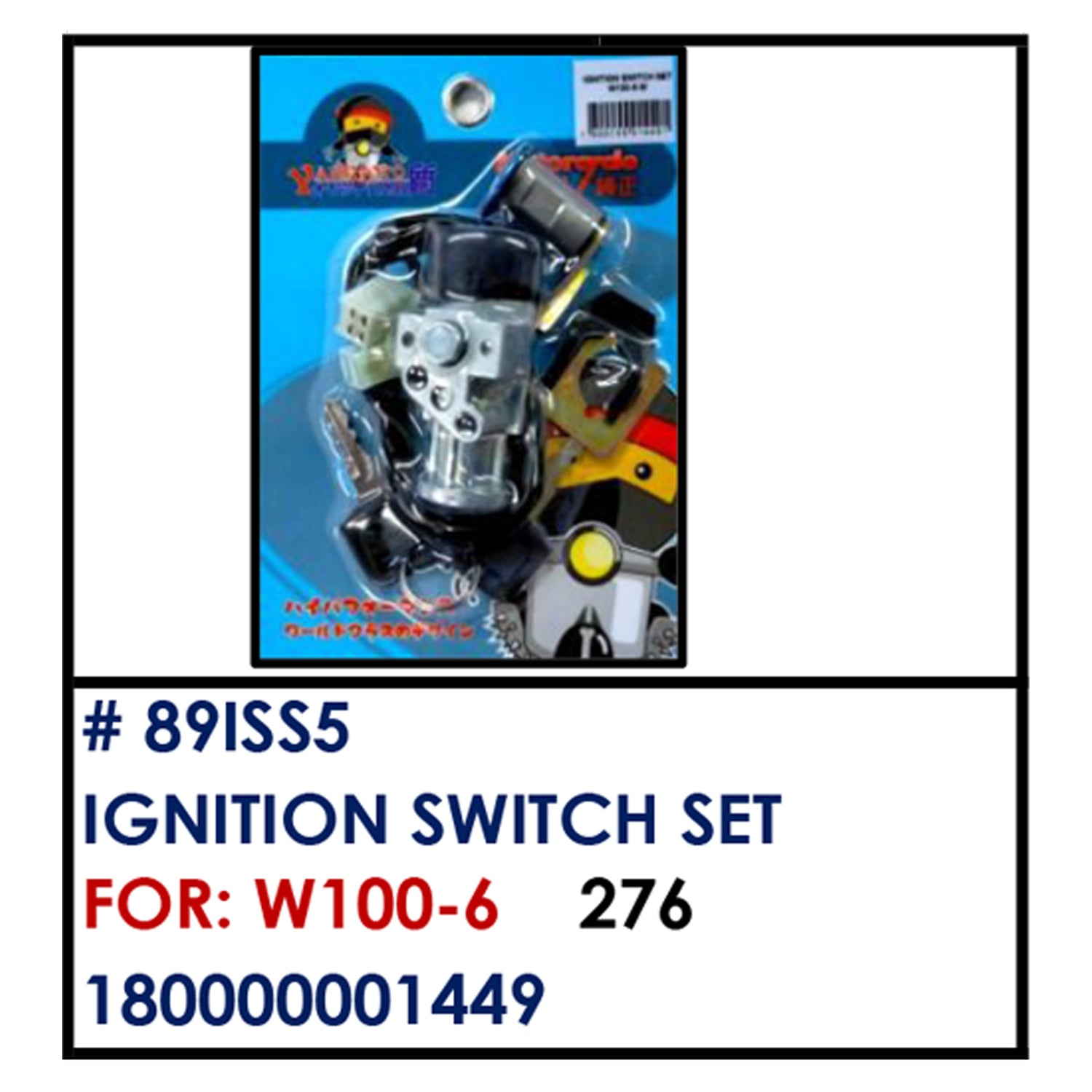 IGNITION SWITCH SET (89ISS5) - W100-6 | YAKIMOTO - BESTPARTS.PH
