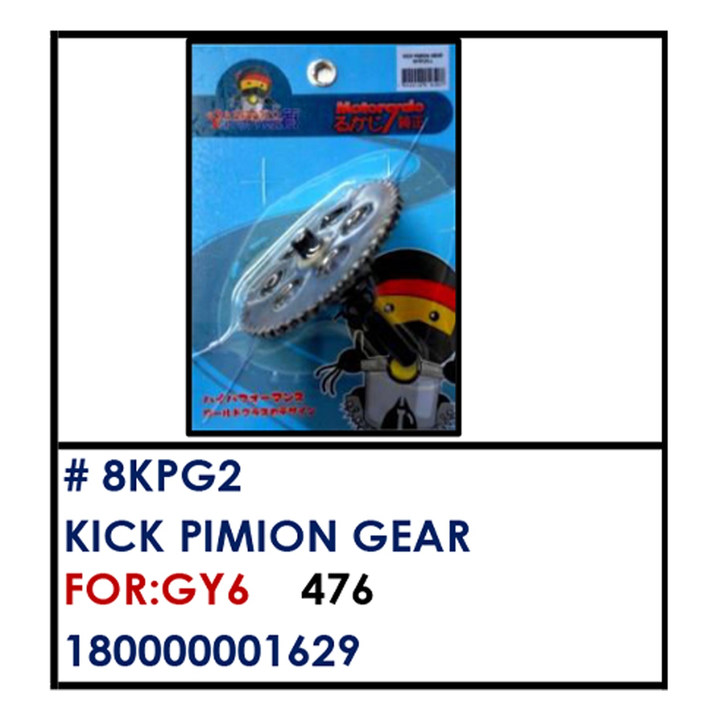 KICK PIMION GEAR (8KPG2) - GY6 | YAKIMOTO - BESTPARTS.PH