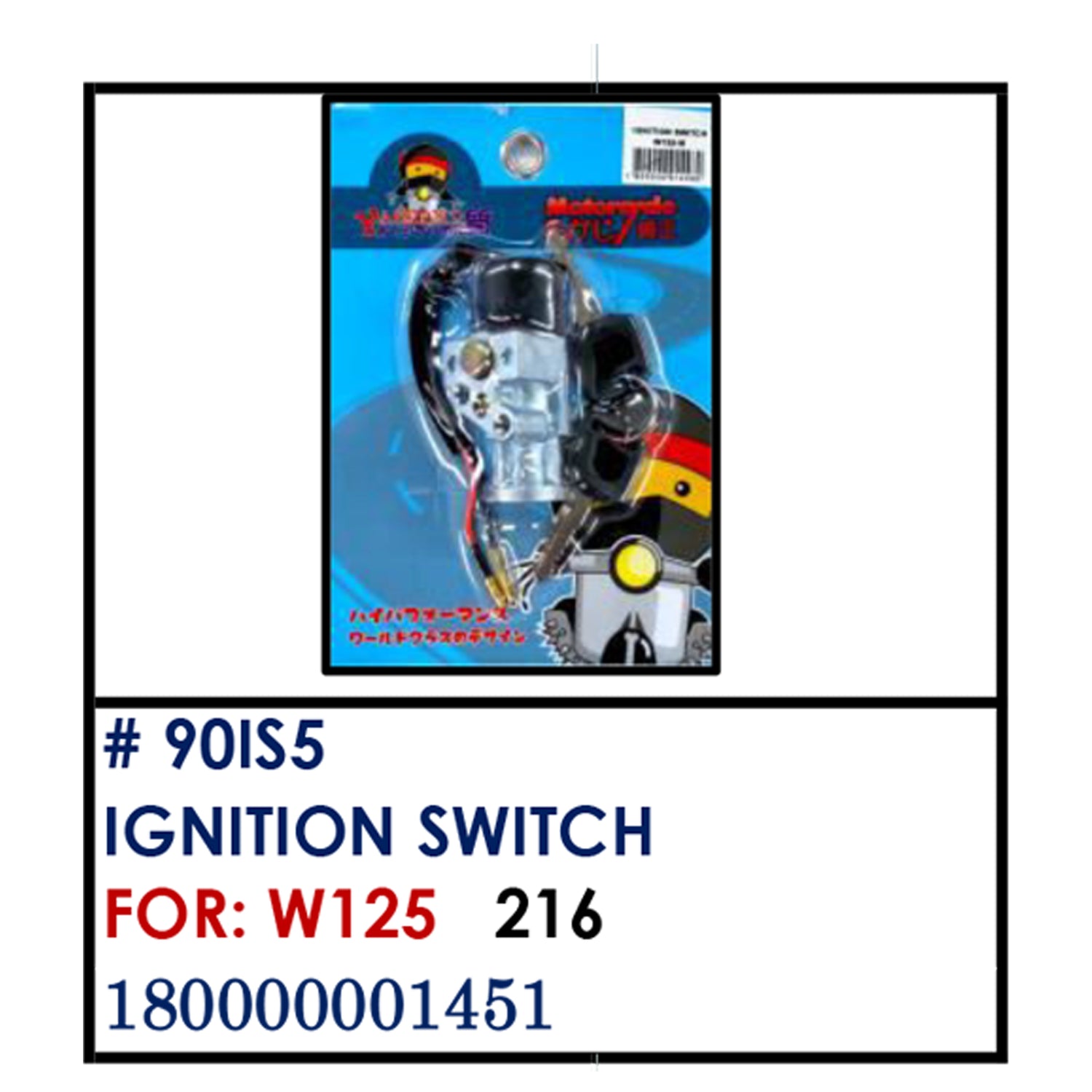 IGNITION SWITCH (90IS5) - W125 | YAKIMOTO - BESTPARTS.PH