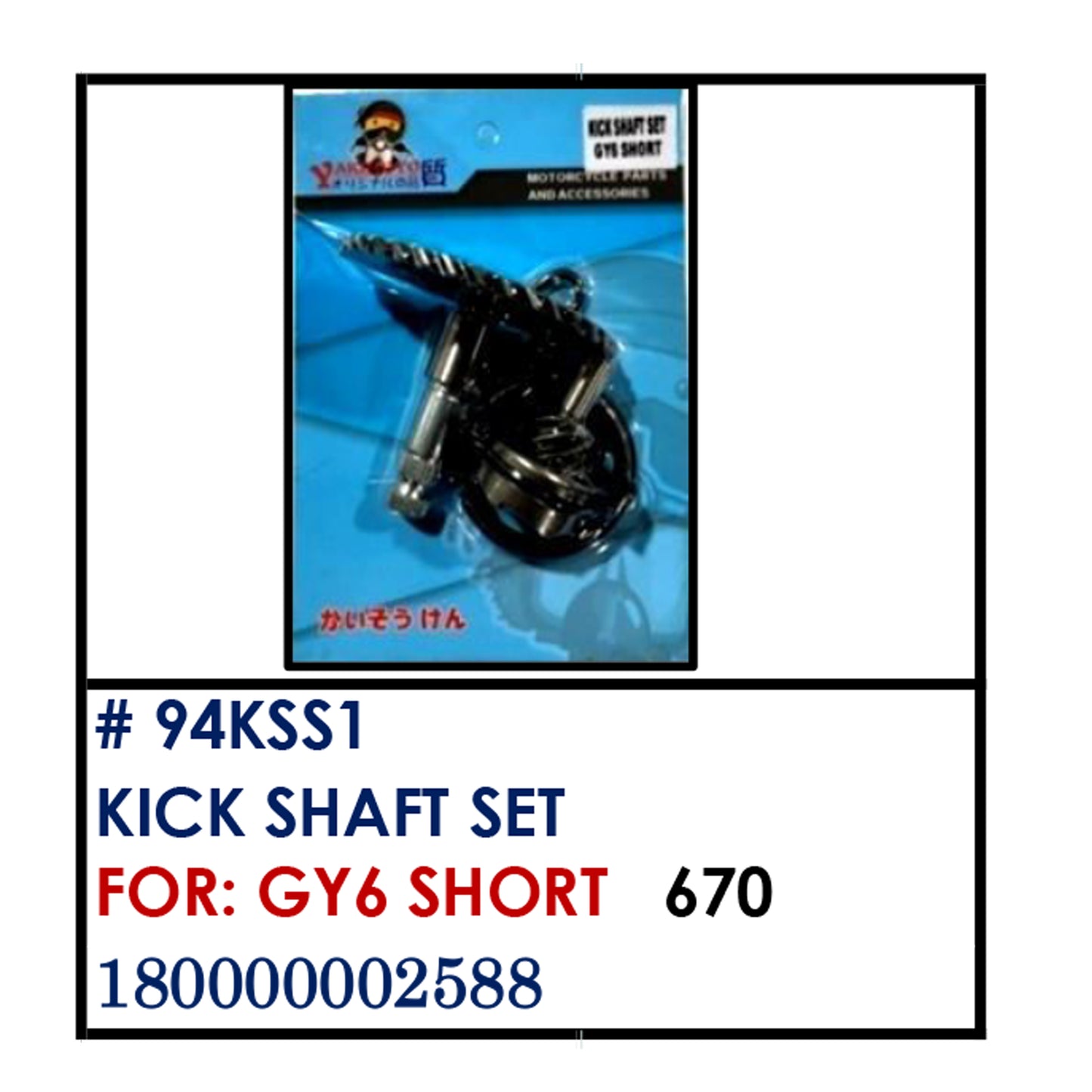 KICK SHAFT SET (94KSS1) - GY6 SHORT | YAKIMOTO - BESTPARTS.PH